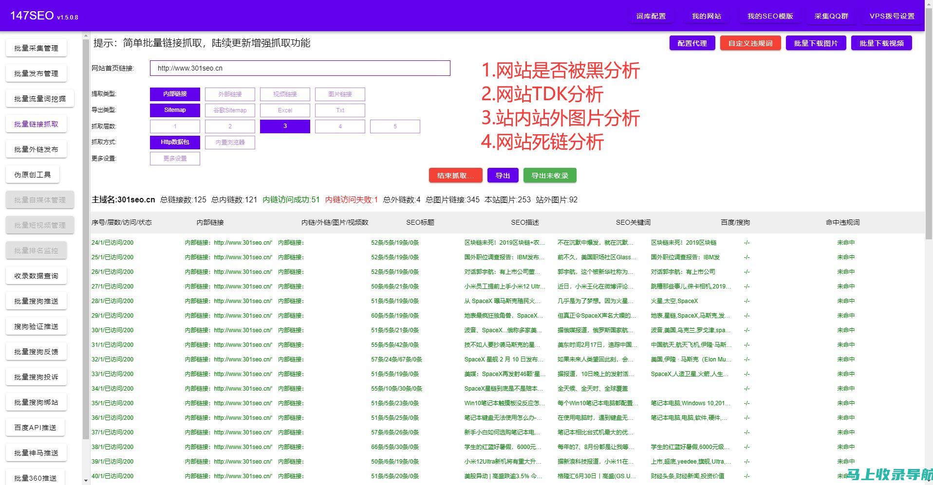 站长工具面临新挑战：净化爱情岛网址大全环境，清除涉黄内容