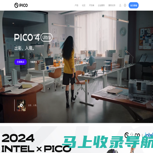 PICO 虚拟现实 | 官方网站 | PICO